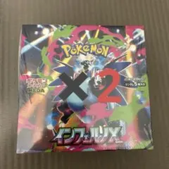 超高重量】インフェルノX シュリンク付き1BOX - メルカリ