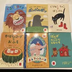 マクドナルド　絵本　6冊セット