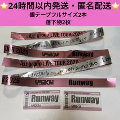 ジャニーズグッズ、銀テなど Johnny's - Aぇ!group銀テープの通販 by 黒猫｜ジャニーズならラクマ