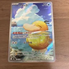 コダック HP70 トレーディングカード