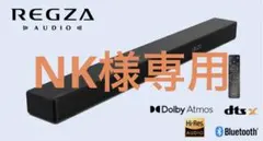 2026年最新】REGZA サウンドバー ts216gの人気アイテム - メルカリ