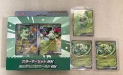 ポケモンカード スターターセットex ニャオハ＆マスカーニャex+ニャオハSR他のサムネイル