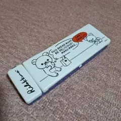 リラックマ　プラペンケース　2ルームタイプ