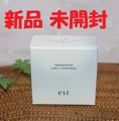新品 未開封 est エスト トランスフィア ライブリー リップ＆チーク 8ｇのサムネイル