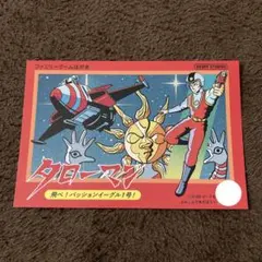 2025年最新】タローマンの人気アイテム - メルカリ