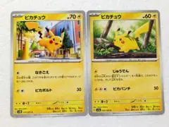 2026年最新】スカーレットバイオレット ピカチュウの人気アイテム