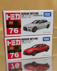 2026年最新】トミカ 日産 スカイライン 初回特別仕様の人気アイテム