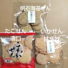 名代佐々木の南部せんべい]dクッキータイプアーモンドのみ6枚 - メルカリ
