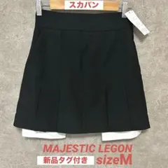 【訳あり】新品タグ付き マジェスティックレゴン プリーツスカパン M ブラックのサムネイル