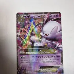 MミュウツーEX RR XY8 028/059 - メルカリ