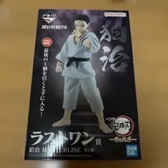 鬼滅の刃　一番くじ　雷の兄弟 ラストワン賞 狛治