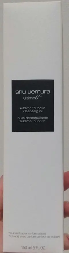 shu uemura アルティム8∞ スブリムビューティクレンジングオイルn