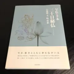 牧宥恵　色紙　12ヶ月 牧宥恵 色紙 12ヶ月 その他