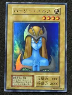 遊戯王 ホーリー・エルフ スーパーレア ARS鑑定9 - メルカリ