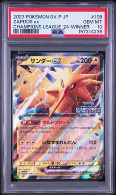 ハッサムex：チャンピオンシップシリーズ PROMO SV-Pプロモ PSA10 PSA10】ハッサムex：チャンピオンシップシリーズ2025 PROMO SV | Mercari