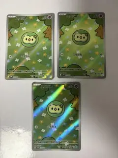 ユニラン AR SV11B ブラックボルト 123/086　3枚セット