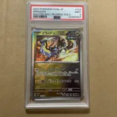 PSA8 ライチュウ マスターボールミラー 026/165 - メルカリ