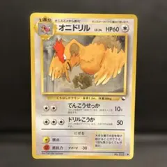 オニドリル ● 拡張シート第2弾(赤版)
