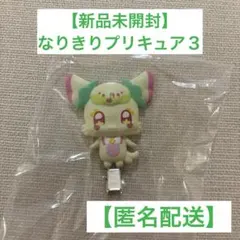 【新品未開封】なりきりプリキュア３　ヘアクリップ　プリルン