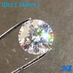 モアサナイト　ルース　裸石　10ct　14mm　特大　大粒