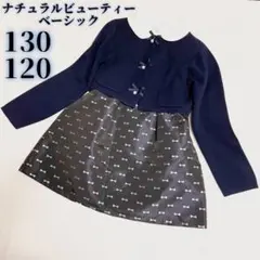 美品　120 ワンピース　130 ボレロ　卒服　卒園式　入学式　フォーマル