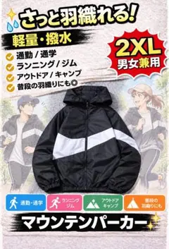 マウンテンパーカー ブラック 2XL みい様