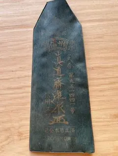 昭和の銘工 のこぎり ノコギリ 鋸 3本セット 朝倉貞直、中川宗春、松葉 