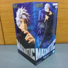 BANDAI MAXIMATIC 五条悟 フィギュア