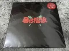 BiS階段 (初回受注限定生産盤 BOXセット仕様) 2026年最新】BiS階段 <箱盤> の人気アイテム - メルカリ