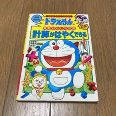 計算がはやくできる