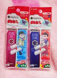 PILOT おそ松さん コラボ シャープ替芯 カバー付き 2個セット 未開封品