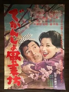 三島由紀夫 非売品 三島文学シンポジウム 希少 ポスター 未使用 激レア 本物 Amazon.co.jp: 三島由紀夫 非売品 三島文学シンポジウム 希少 ポスター