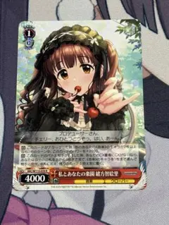 2026年最新】緒方智絵里 ヴァイスの人気アイテム - メルカリ