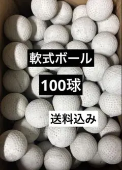 2026年最新】軟式ボール 中古の人気アイテム - メルカリ