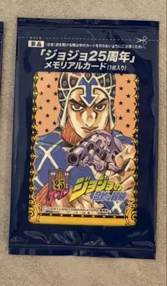 2026年最新】ジョジョ25周年メモリアルカードの人気アイテム - メルカリ