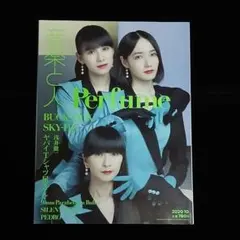 音楽と人 2010年10月 Perfume 櫻井敦司 ・SKY-HI