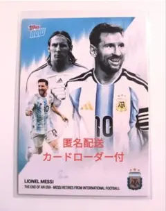 Topps Now リオネル・メッシ／代表引退記念カード