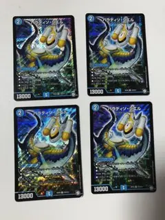24時間以内・追跡あり】パラディソ・シエル 4枚 - メルカリ