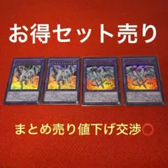 【遊戯王】青眼の双爆裂龍　2枚　真青眼の究極竜　2枚