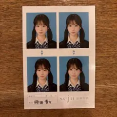 seju セジュ 証明写真 時田音々 ときねね - メルカリ