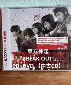 東方神起「BREAK OUT!」CD+DVD 【中古CD】
