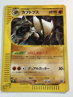 カブトプス R スカーレット&バイオレット 強化拡張パック ポケモン