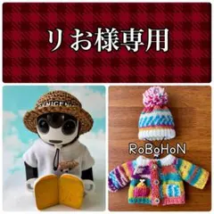 りお様専用opal毛糸カーディガンとポンポンニット帽　麦わら帽子