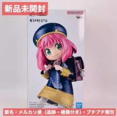 【新品未開封】SPY×FAMILY アーニャ フィギュア ESPRESTO