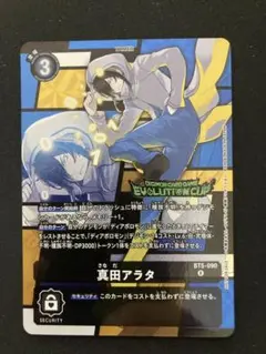 2026年最新】エボリューションカップの人気アイテム - メルカリ