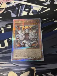 遊戯王 赫の聖女カルテシア 25thシークレットレア1枚 絵違い - メルカリ