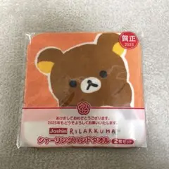 新品未開封☆リラックマ☆シャーリングハンドタオル