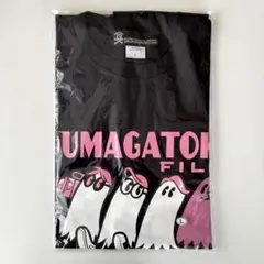 2026年最新】オウマガトキTシャツの人気アイテム - メルカリ