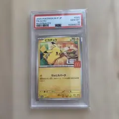 ☆PSA10☆【コダック/プロモ】2025 PSYDUCK 262/SV-P - メルカリ