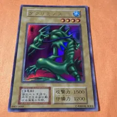 2026年最新】遊戯王 タクリミノスの人気アイテム - メルカリ